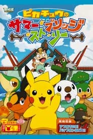 Pikachu's Summer Bridge Story