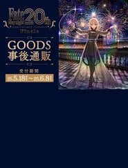 Fate/stay night 20th Anniversary Concert Finale