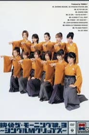 Eizouza・Morning Musume. 3 ~Single M Clips~