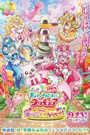 Delicious Party Precure Movie: Dreaming Children's Lunch!