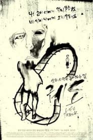 Life Track