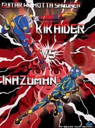 Guitar wo Motta Shounen: Kikaider VS Inazuman