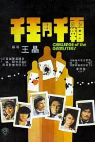 Challenge of the Gamesters