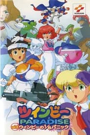 Twinbee PARADISE